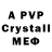 Alpha PVP кристаллы Brayden Perron