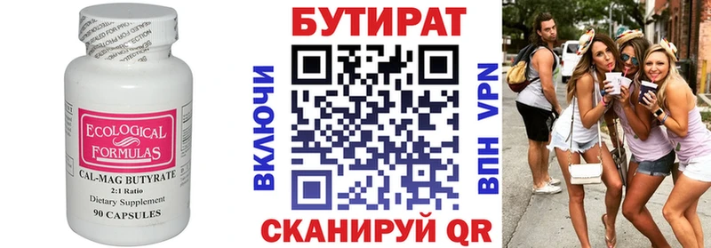 mega   Билибино  БУТИРАТ оксибутират 