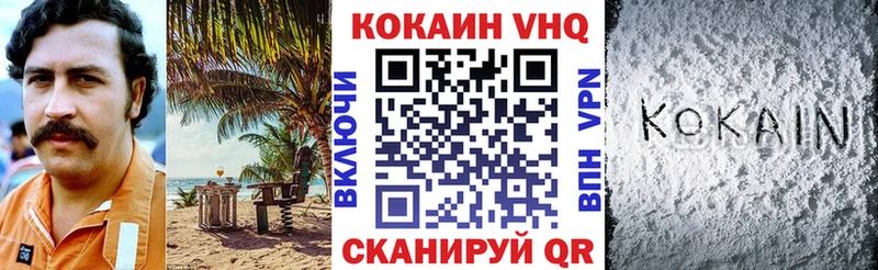 Cocaine Колумбийский Билибино