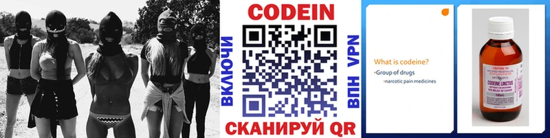 Кодеин напиток Lean (лин)  Билибино 