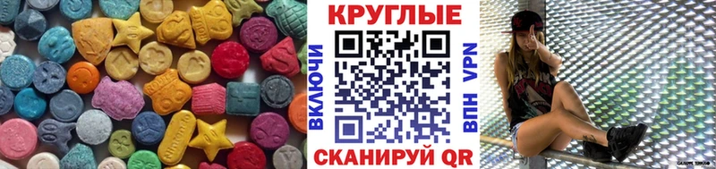 где купить наркотик  Билибино  ЭКСТАЗИ ешки 
