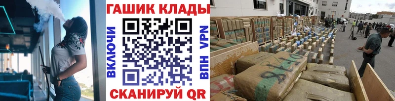 Гашиш гашик закладка Билибино