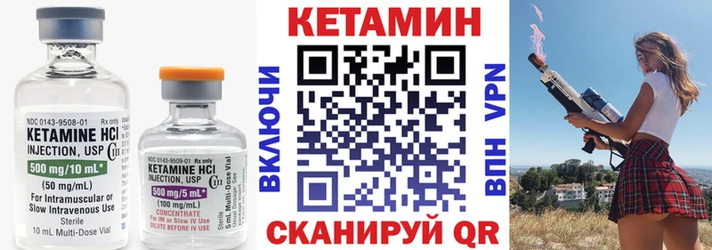 купить  цена  Билибино  Кетамин ketamine 