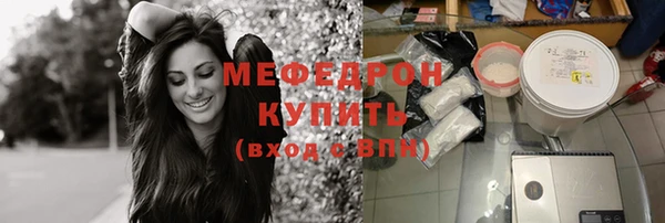 меф Армянск