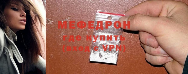 меф Армянск