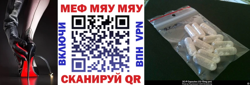 МЯУ-МЯУ mephedrone  маркетплейс телеграм  Билибино 