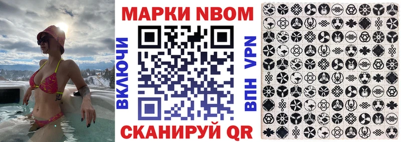 что такое   площадка формула  Марки 25I-NBOMe 1,8мг  Билибино 